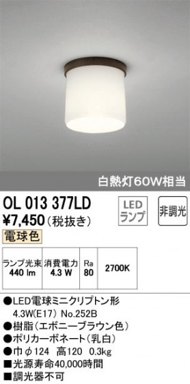 ODELIC ǥå 󥰥饤 OL013377LD ᥤ̿