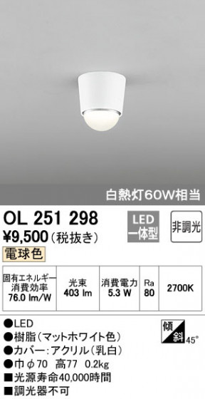 ODELIC ǥå 󥰥饤 OL251298 ᥤ̿