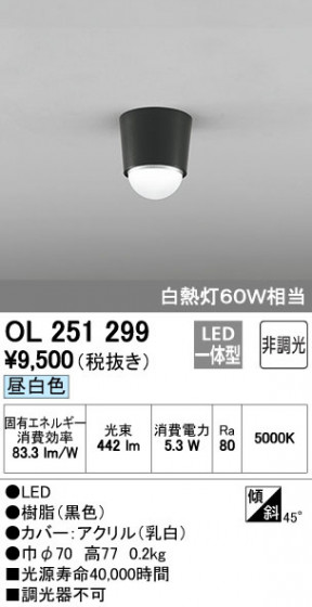 ODELIC ǥå 󥰥饤 OL251299 ᥤ̿