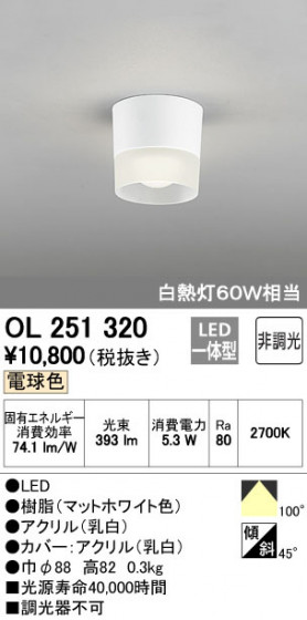 ODELIC ǥå 󥰥饤 OL251320 ᥤ̿