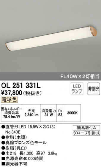 ODELIC ǥå ١饤 OL251331L ᥤ̿