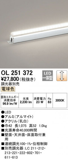 ODELIC ǥå Ѵܾ OL251372 ᥤ̿