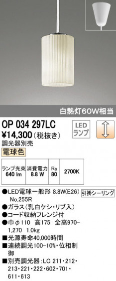 ODELIC ǥå ڥȥ饤 OP034297LC ᥤ̿