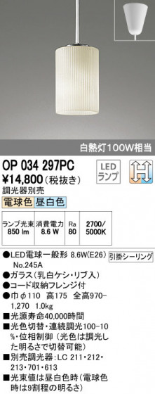 ODELIC ǥå ڥȥ饤 OP034297PC ᥤ̿