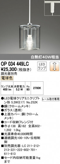 ODELIC ǥå ڥȥ饤 OP034449LC ᥤ̿