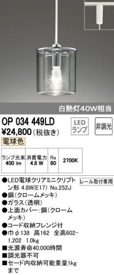 ODELIC ǥå ڥȥ饤 OP034449LD ᥤ̿