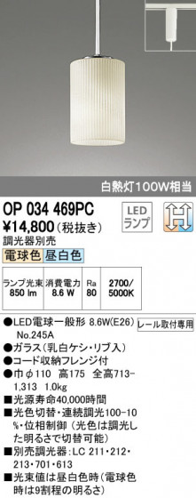 ODELIC ǥå ڥȥ饤 OP034469PC ᥤ̿