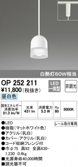 ODELIC ǥå ڥȥ饤 OP252211 ᥤ̿