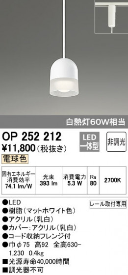 ODELIC ǥå ڥȥ饤 OP252212 ᥤ̿