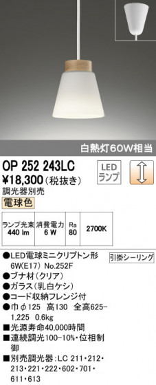 ODELIC ǥå ڥȥ饤 OP252243LC ᥤ̿