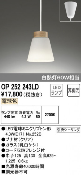 ODELIC ǥå ڥȥ饤 OP252243LD ᥤ̿