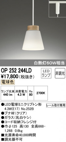 ODELIC ǥå ڥȥ饤 OP252244LD ᥤ̿