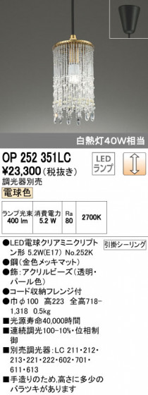 ODELIC ǥå ڥȥ饤 OP252351LC ᥤ̿