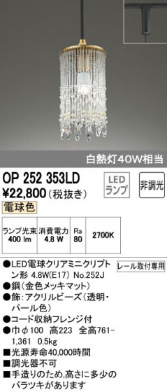 ODELIC ǥå ڥȥ饤 OP252353LD ᥤ̿