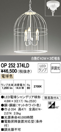 ODELIC ǥå ڥȥ饤 OP252374LD ᥤ̿