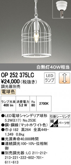 ODELIC ǥå ڥȥ饤 OP252375LC ᥤ̿