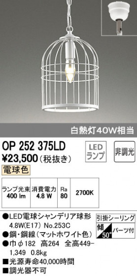 ODELIC ǥå ڥȥ饤 OP252375LD ᥤ̿