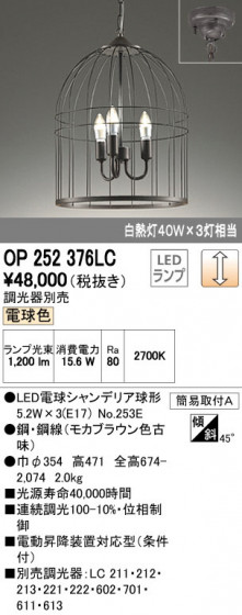 ODELIC ǥå ڥȥ饤 OP252376LC ᥤ̿