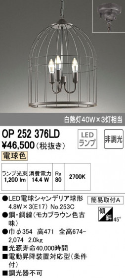 ODELIC ǥå ڥȥ饤 OP252376LD ᥤ̿