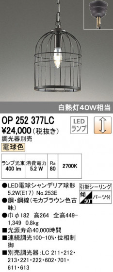 ODELIC ǥå ڥȥ饤 OP252377LC ᥤ̿
