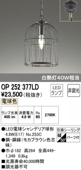 ODELIC ǥå ڥȥ饤 OP252377LD ᥤ̿