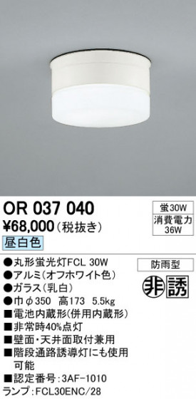 ODELIC ǥå ͶƳ OR037040 ᥤ̿