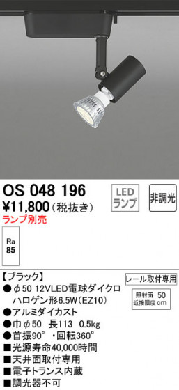 ODELIC ǥå ݥåȥ饤 OS048196 ᥤ̿