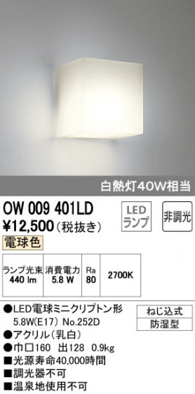 ODELIC ǥå Х롼饤 OW009401LD ᥤ̿