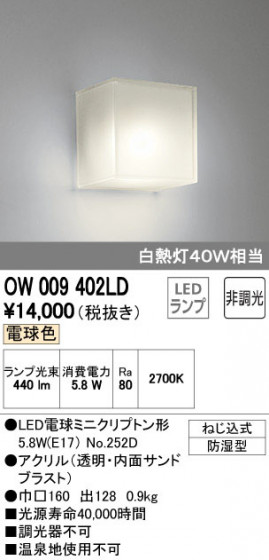 ODELIC ǥå Х롼饤 OW009402LD ᥤ̿