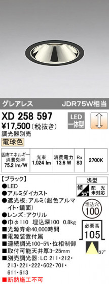 ODELIC ǥå 饤 XD258597 ᥤ̿