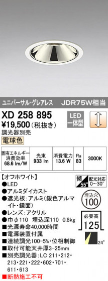 ODELIC ǥå 饤 XD258895 ᥤ̿