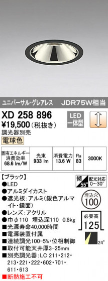 ODELIC ǥå 饤 XD258896 ᥤ̿