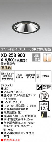 ODELIC ǥå 饤 XD258900 ᥤ̿