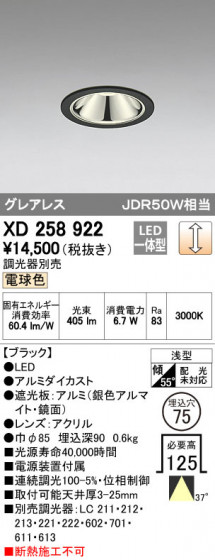 ODELIC ǥå 饤 XD258922 ᥤ̿