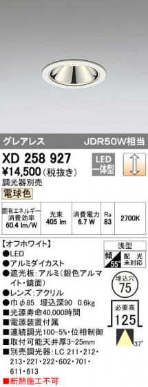 ODELIC ǥå 饤 XD258927 ᥤ̿