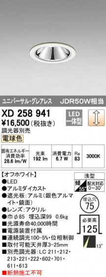 ODELIC ǥå 饤 XD258941 ᥤ̿