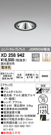 ODELIC ǥå 饤 XD258942 ᥤ̿