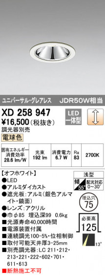 ODELIC ǥå 饤 XD258947 ᥤ̿