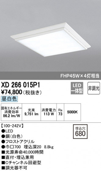 ODELIC ǥå ١饤 XD266015P1 ᥤ̿