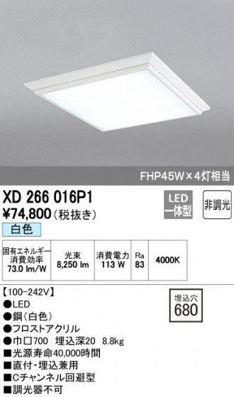 ODELIC ǥå ١饤 XD266016P1 ᥤ̿
