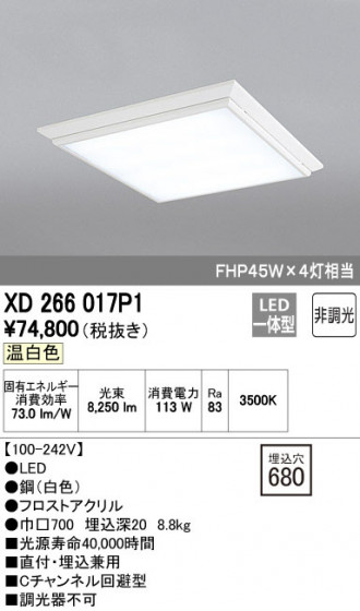 ODELIC ǥå ١饤 XD266017P1 ᥤ̿