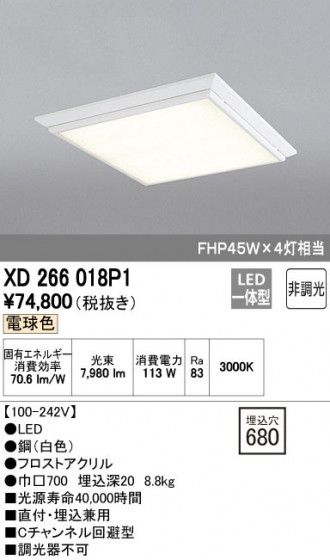 ODELIC ǥå ١饤 XD266018P1 ᥤ̿