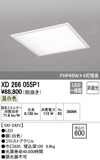 ODELIC ǥå ١饤 XD266055P1 ᥤ̿