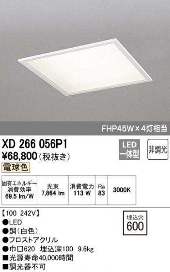 ODELIC ǥå ١饤 XD266056P1 ᥤ̿