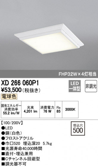 ODELIC ǥå ١饤 XD266060P1 ᥤ̿