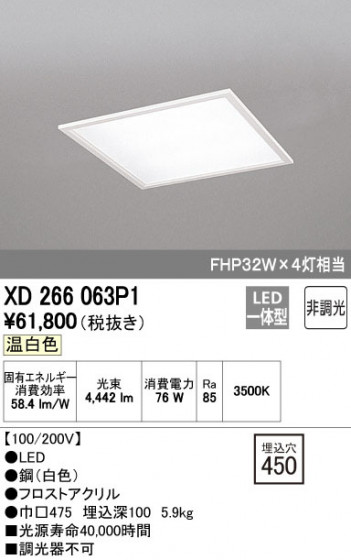 ODELIC ǥå ١饤 XD266063P1 ᥤ̿