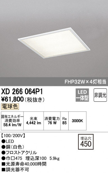 ODELIC ǥå ١饤 XD266064P1 ᥤ̿