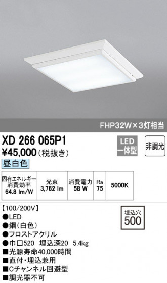 ODELIC ǥå ١饤 XD266065P1 ᥤ̿