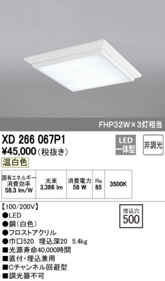 ODELIC ǥå ١饤 XD266067P1 ᥤ̿