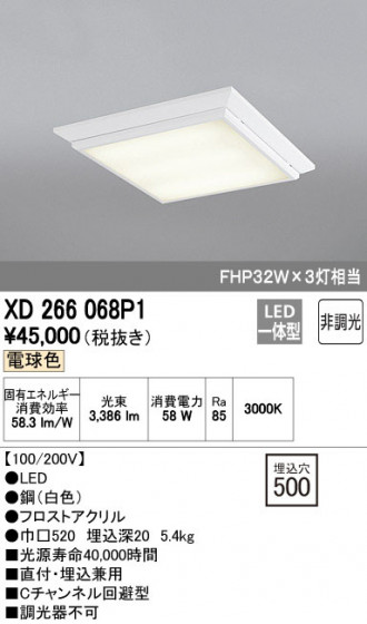 ODELIC ǥå ١饤 XD266068P1 ᥤ̿